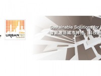 Il Convegno in Cina: Sustainables Solutions for Better Cities